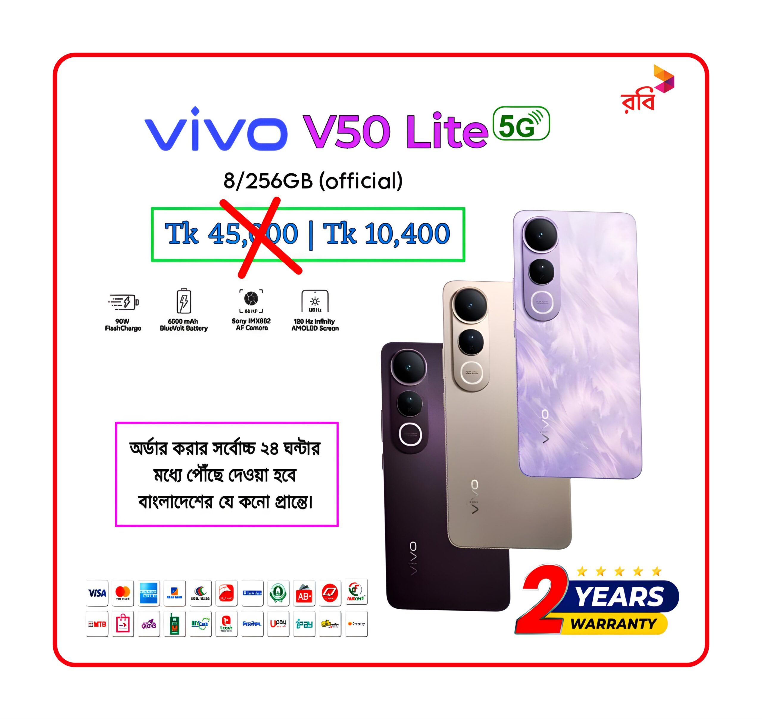 1TwJEmi2pVA6zj71sg5BELWHMCW35BJbVGsbdQPp vivo V50 Lite 5G, 8/256GB official, Robi Campaign offer - Image 1